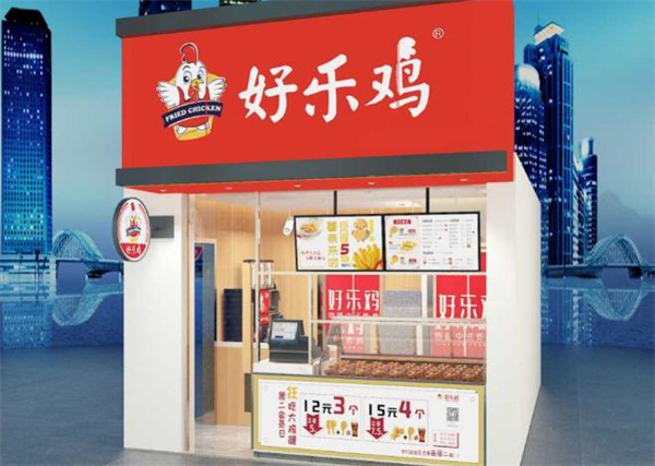 好乐鸡加盟加盟费用