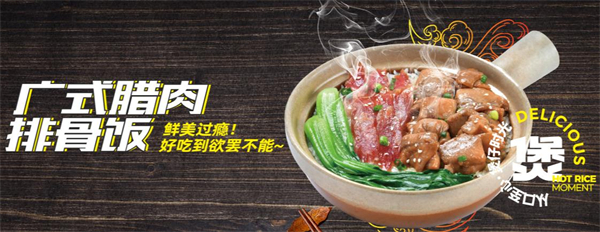 煲仔时光加盟加盟费用