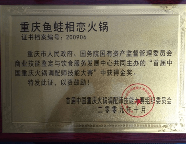 鱼蛙相恋加盟加盟费用