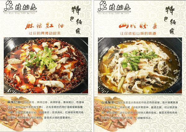 鱼蛙相恋加盟加盟费用