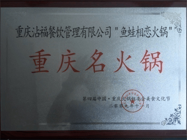 鱼蛙相恋加盟加盟费用