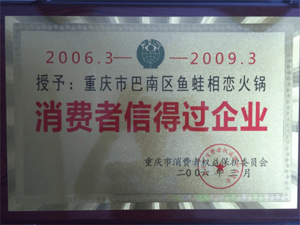 鱼蛙相恋加盟加盟费用