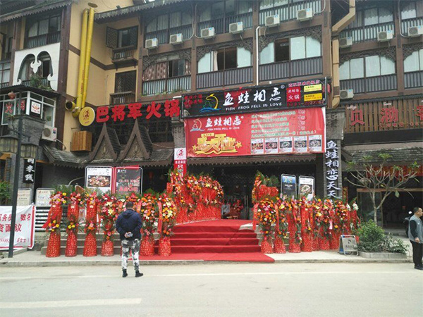 鱼蛙相恋加盟加盟费用