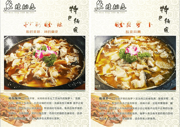 鱼蛙相恋加盟加盟费用