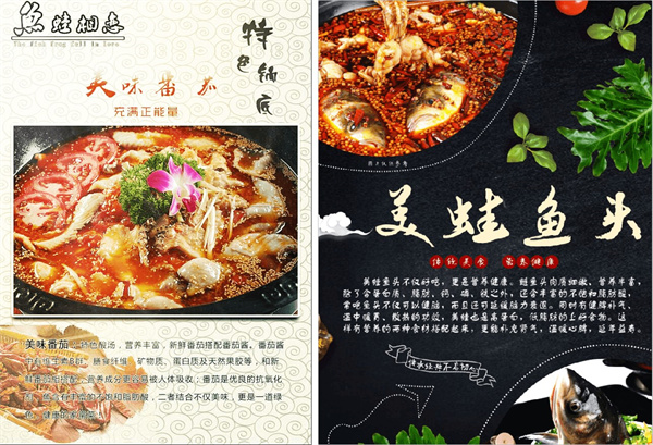 鱼蛙相恋加盟加盟费用