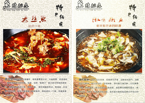 鱼蛙相恋加盟加盟费用