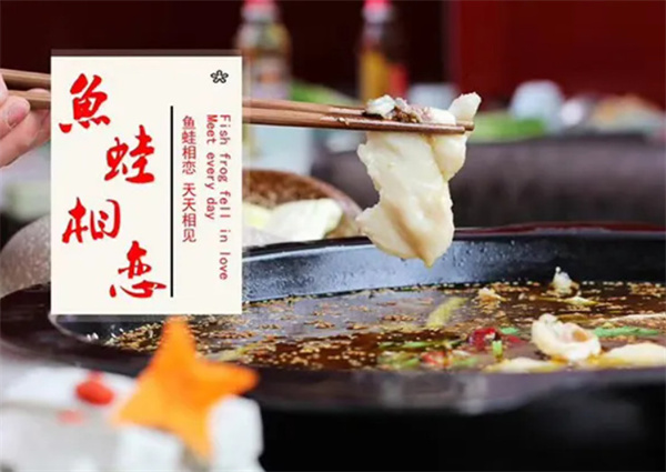 鱼蛙相恋加盟加盟费用