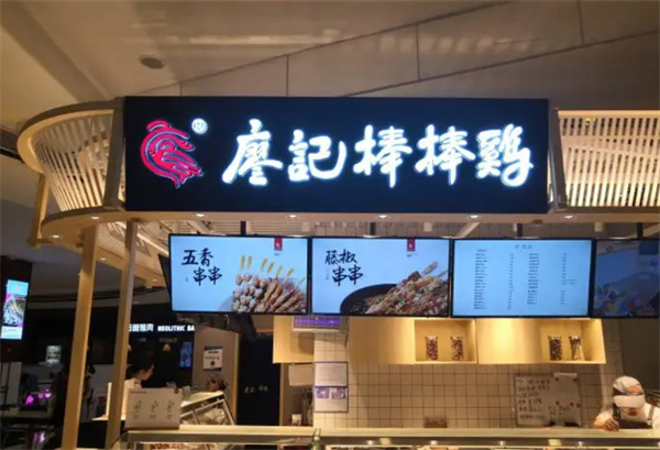 廖记棒棒鸡加盟加盟费用