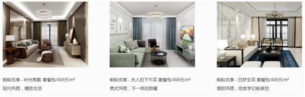 蚂蚁乐居加盟加盟费用