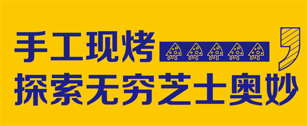 饼百道加盟加盟费用