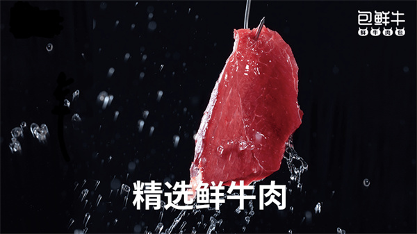 包鲜牛加盟加盟费用