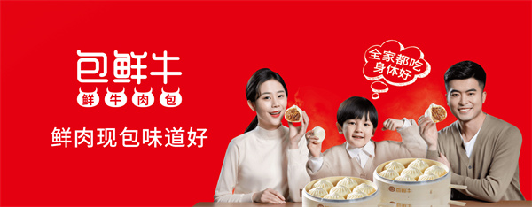 包鲜牛加盟加盟费用