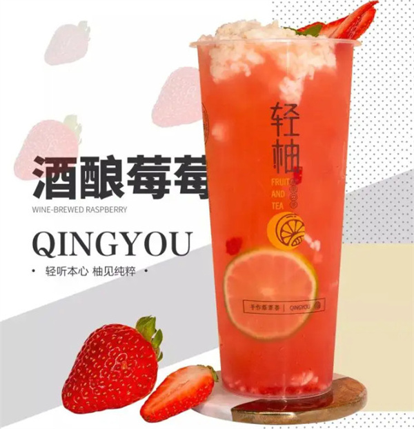 轻柚奶茶加盟加盟费用