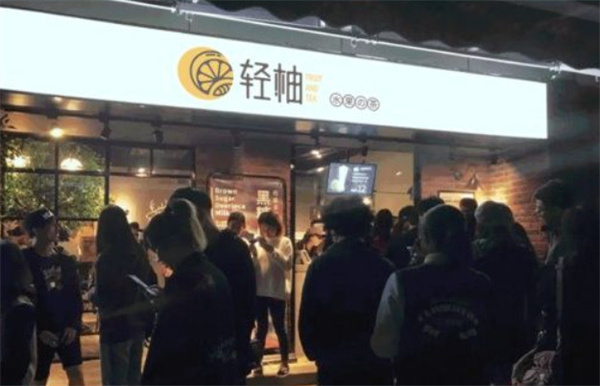 轻柚奶茶加盟加盟费用