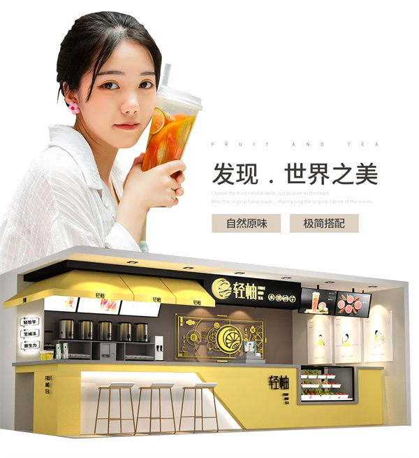 轻柚奶茶加盟加盟费用