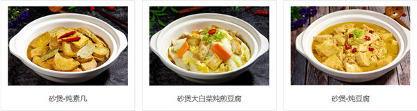 素满香自助餐厅加盟加盟费用