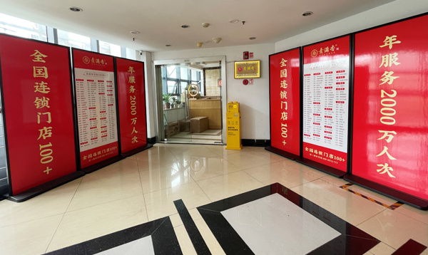 素满香自助餐厅加盟加盟费用