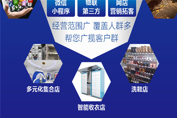 澳贝森干洗店加盟加盟费用