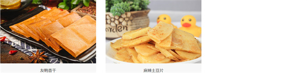 友鸭加盟加盟费用
