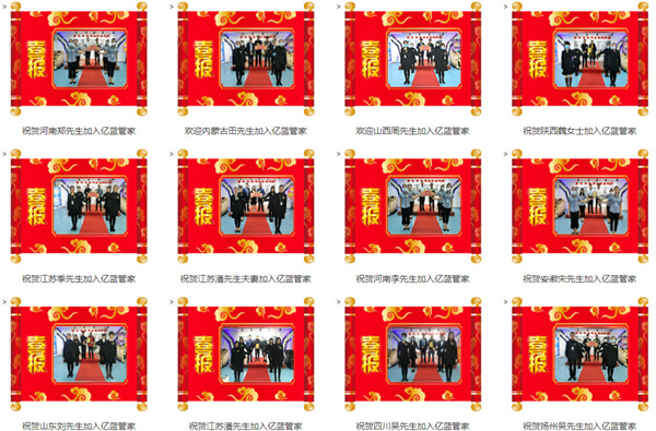 亿蓝管家加盟加盟费用