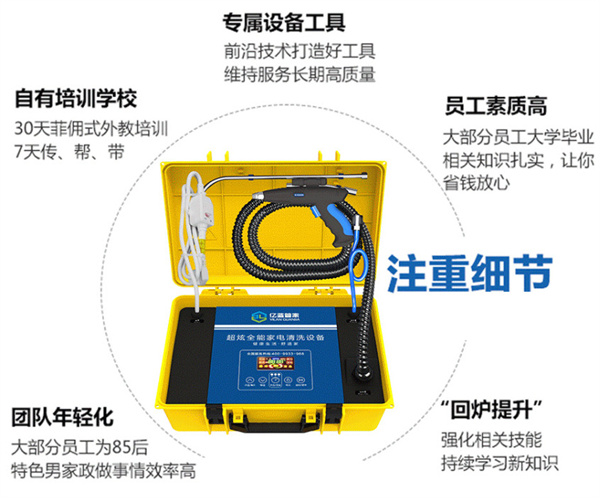 亿蓝管家加盟加盟费用