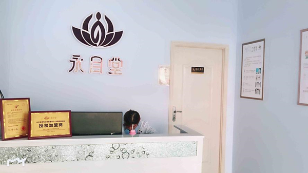 永目堂加盟加盟费用