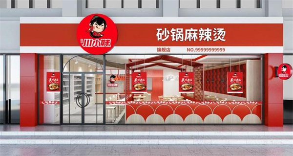 天府川小妹麻辣烫加盟加盟费用