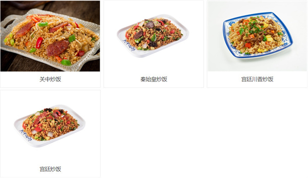 关中面郎加盟加盟费用