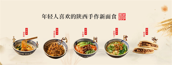 关中面郎加盟加盟费用