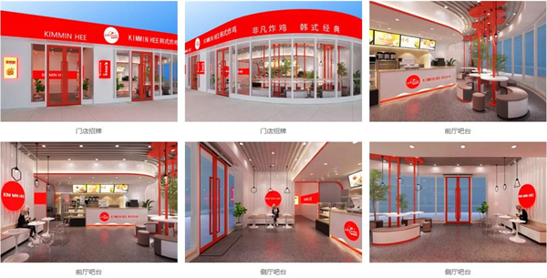 kimminhee韩式炸鸡加盟加盟费用