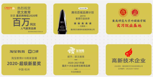 欧文英语加盟加盟费用