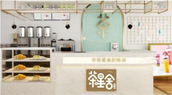 茶星舍加盟加盟费用