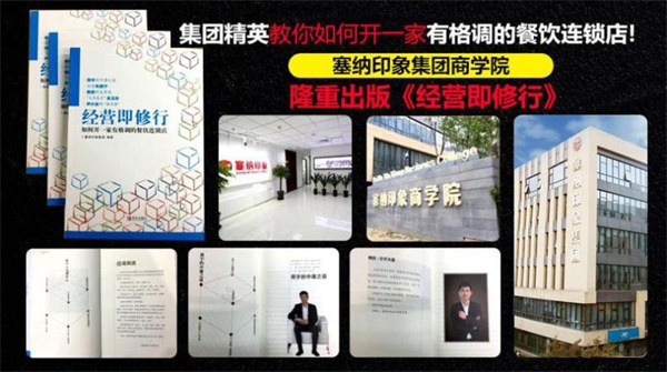 一品蹄督加盟加盟费用