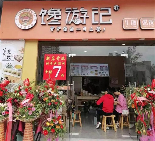 馋游记加盟加盟费用