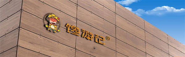 馋游记加盟加盟费用