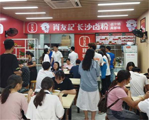 肖友记卤粉加盟加盟费用
