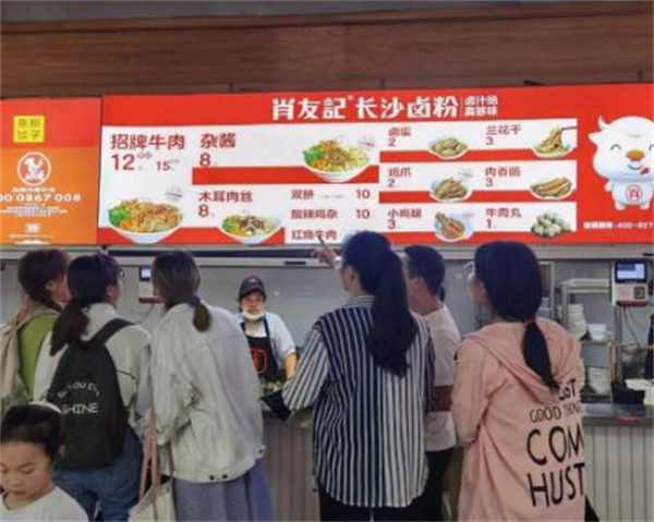 肖友记卤粉加盟加盟费用