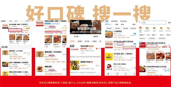 肖友记卤粉加盟加盟费用