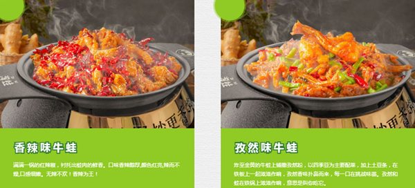 淘蛙铁锅牛蛙加盟加盟费用