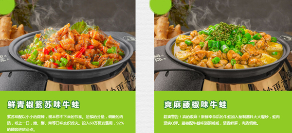 淘蛙铁锅牛蛙加盟加盟费用