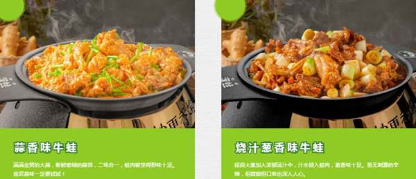淘蛙铁锅牛蛙加盟加盟费用