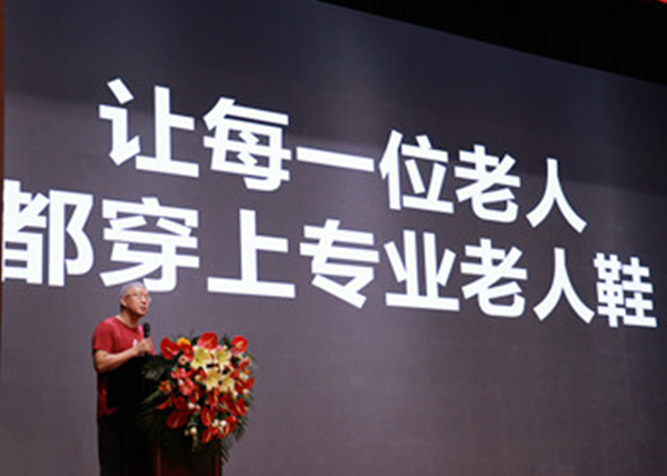足力健老人鞋加盟加盟费用