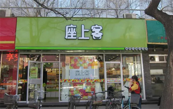 座上客零食店加盟加盟费用