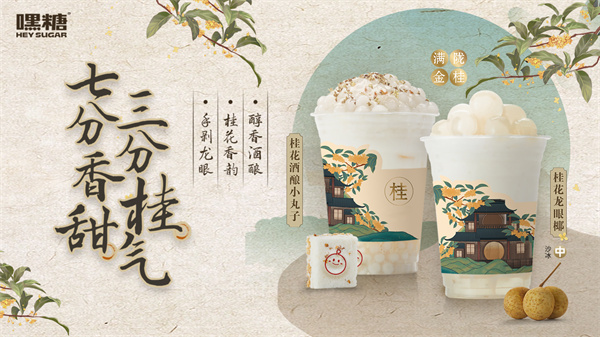 嘿糖奶茶加盟加盟费用