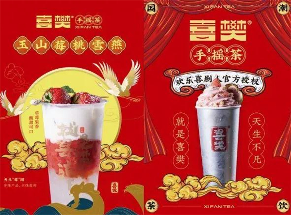 喜樊手摇茶加盟加盟费用