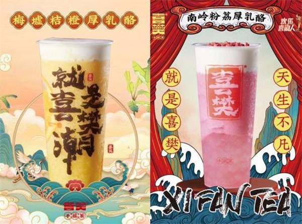 喜樊手摇茶加盟加盟费用