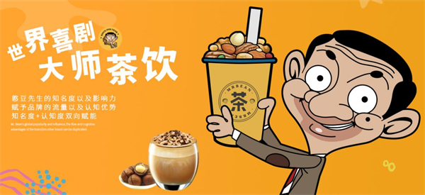 憨豆先生奶茶加盟加盟费用