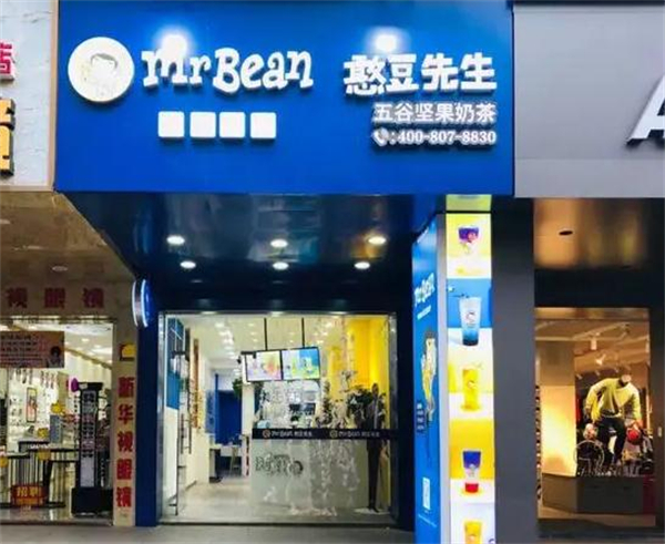 憨豆先生奶茶加盟加盟费用