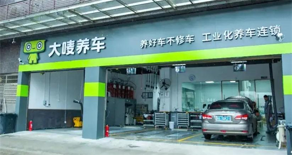 大唛养车加盟加盟费用