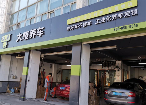 大唛养车加盟加盟费用